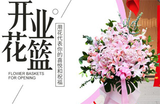 山东济宁任城区唐口街道鲍屯村花篮配送