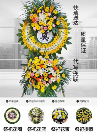 山东济宁任城区唐口街道鲍屯村花圈代送