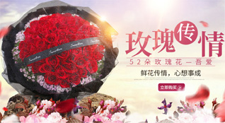 山东济宁任城区唐口街道鲍屯村鲜花速递